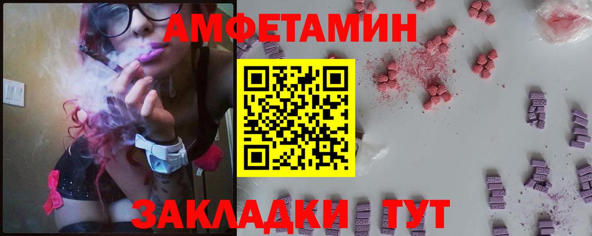 АМФ Розовый Коряжма