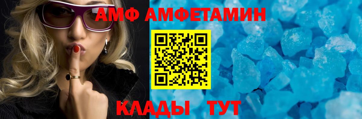 АМФ  Коряжма  АМФ Розовый 