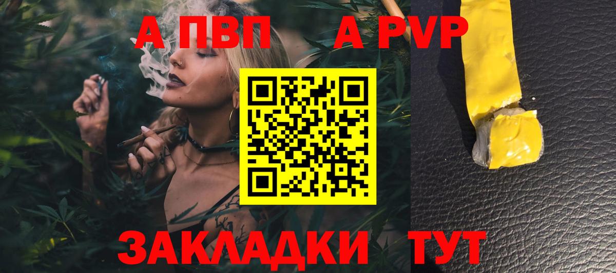 купить наркотик  Alpha PVP СК КРИС  Вход с VPN  Коряжма  Alpha-PVP  Alpha PVP VHQ  A PVP СК 