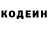 Кодеин Purple Drank Darty