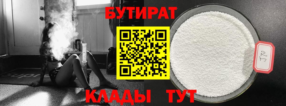 Бутират оксана  Вход с VPN  Коряжма 