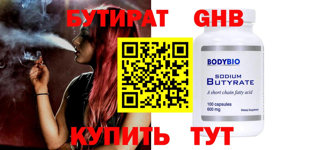 Бутират оксана Коряжма