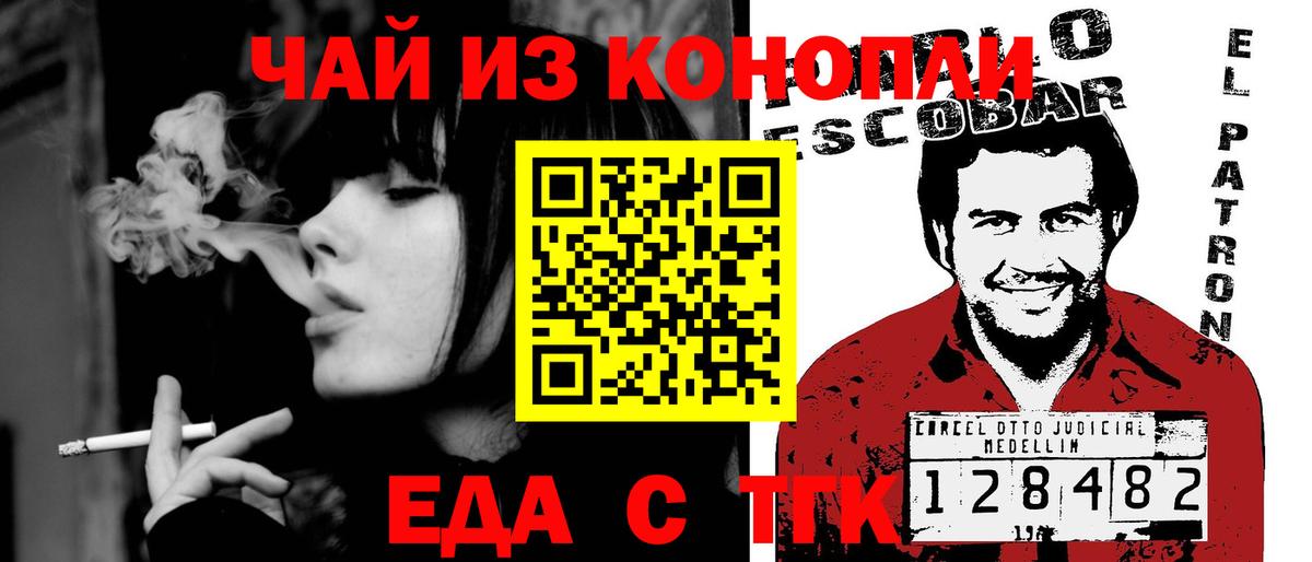 Печенье с ТГК конопля  Коряжма 