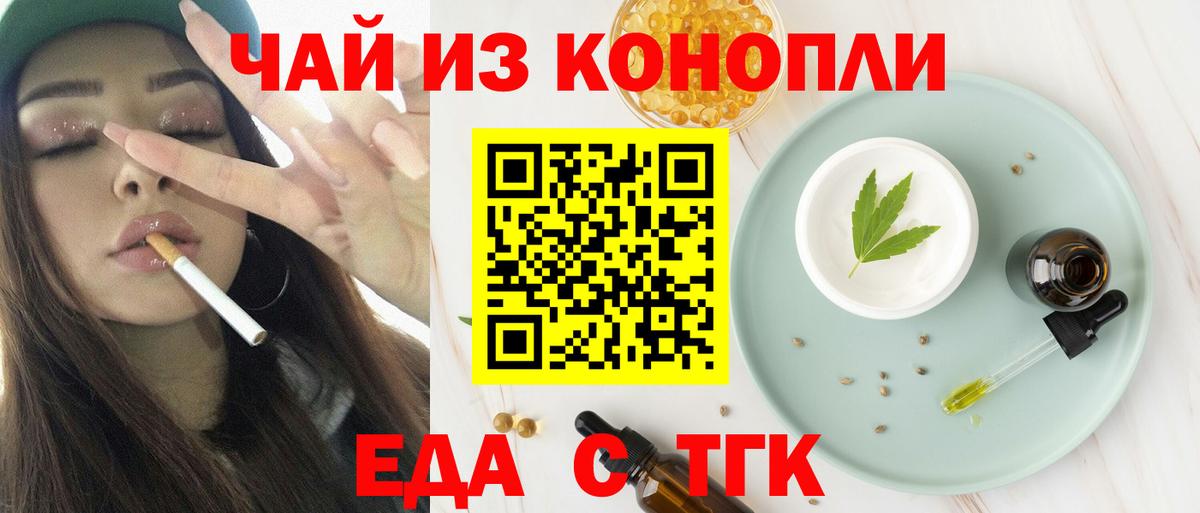 Коряжма  Еда ТГК марихуана  Вход с VPN 