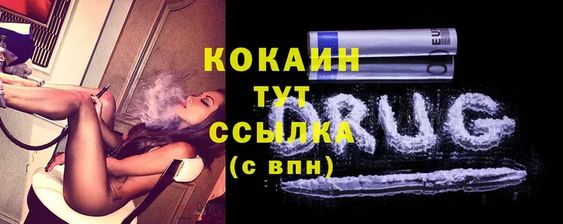 Cocaine Эквадор  даркнет сайт  KRAKEN ТОР  Коряжма 