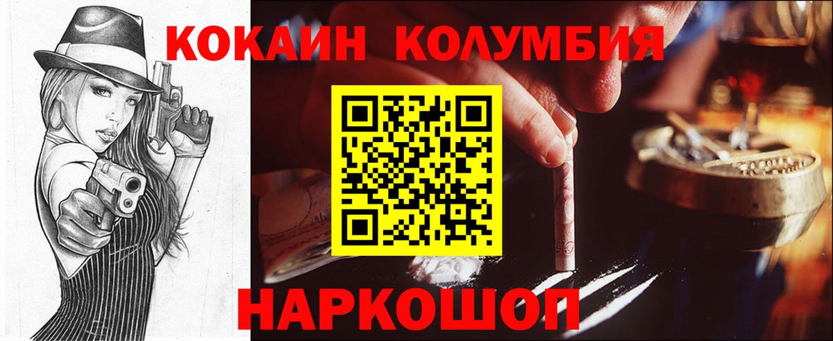 КОКАИН VHQ  COCAIN  Cocaine Колумбийский  Коряжма 