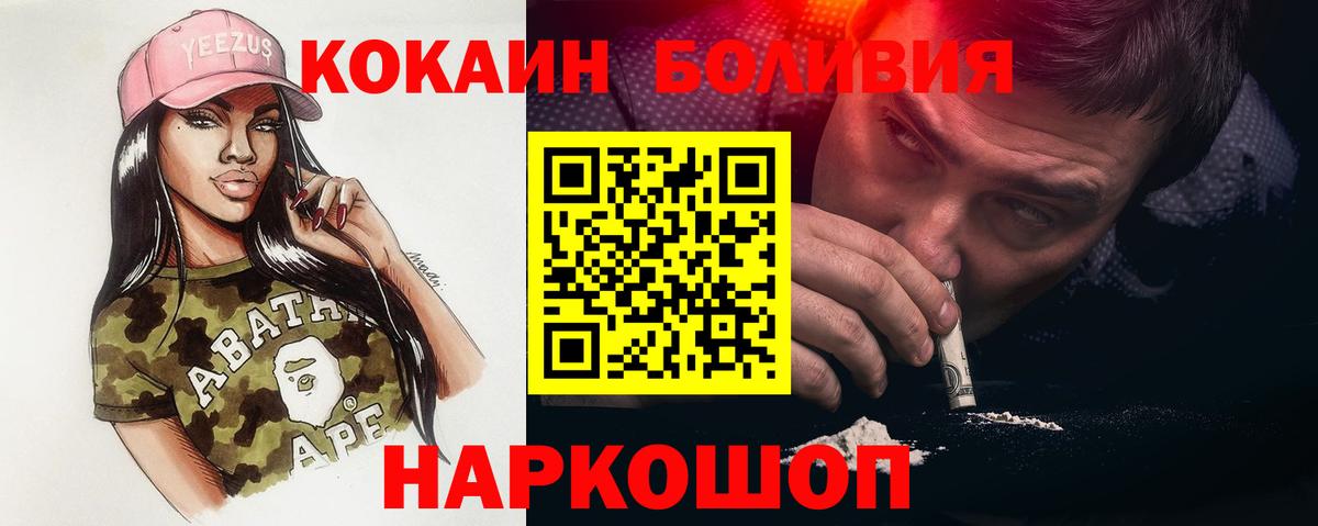 Коряжма  КОКАИН 97%  Вход с VPN  КОКАИН  COCAIN 98% 