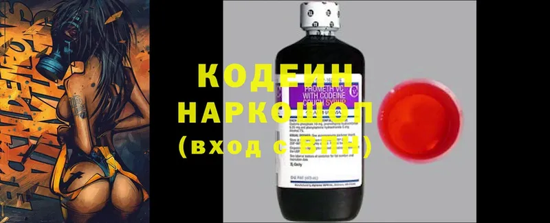 Кодеин Purple Drank  гидра ссылки  Коряжма 