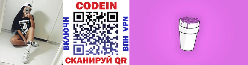 дарнет шоп Коряжма МЕГА зеркало Кодеиновый сироп Lean Purple Drank