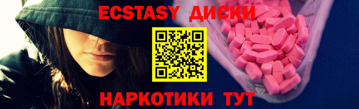 Ecstasy  ЭКСТАЗИ бентли  Ecstasy ешки  купить   Коряжма  Вход с VPN 