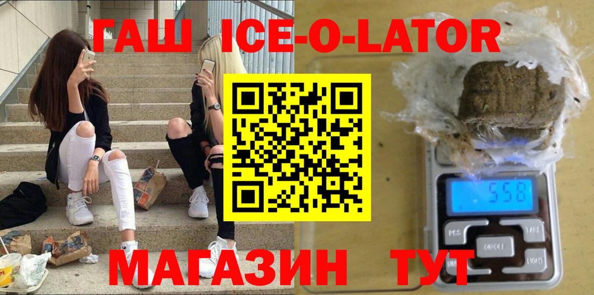 ГАШ 40% ТГК Коряжма