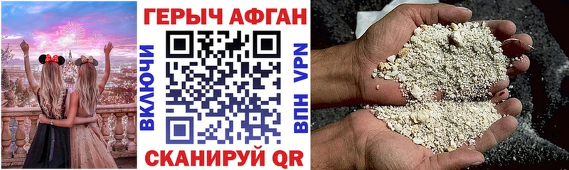 Героин хмурый  купить закладку  Коряжма 
