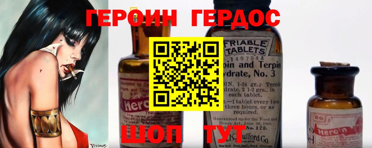 ГЕРОИН Афган Коряжма