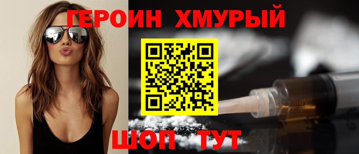 Коряжма  ГЕРОИН  Вход с VPN  Героин Афган 