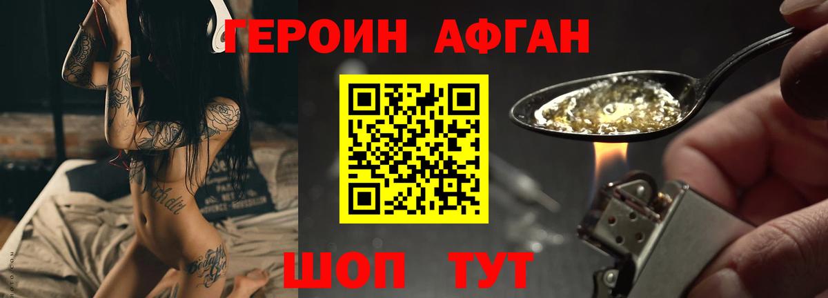 Героин  Коряжма  Героин герыч 