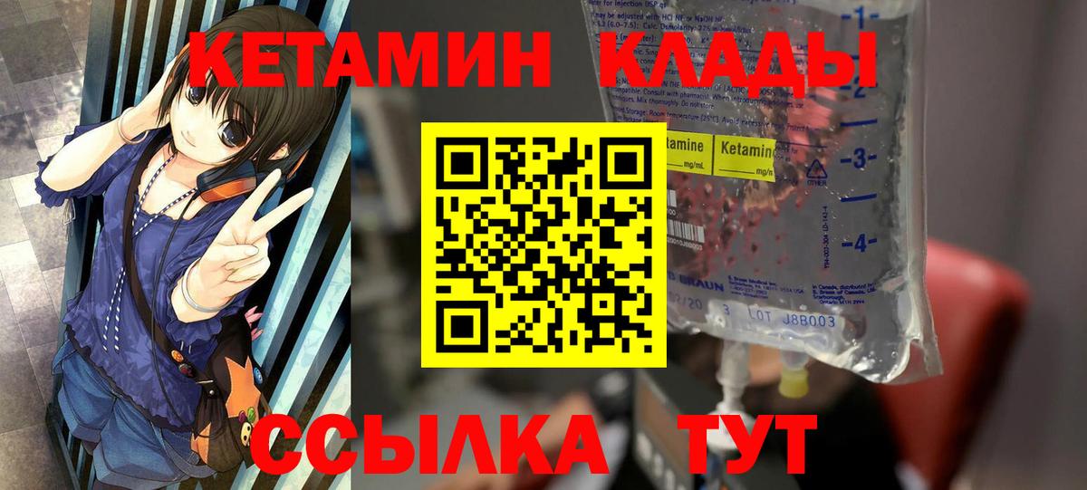 КЕТАМИН VHQ Коряжма