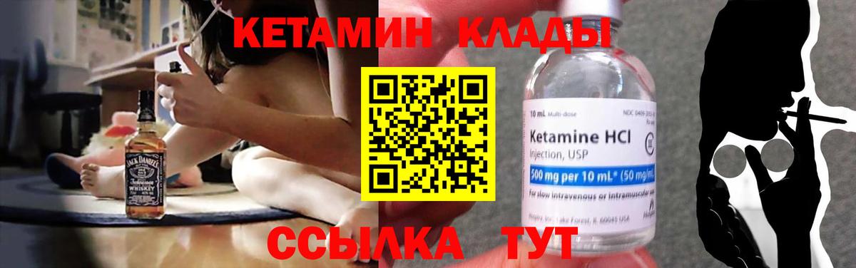 Кетамин VHQ  Кетамин ketamine  Коряжма 
