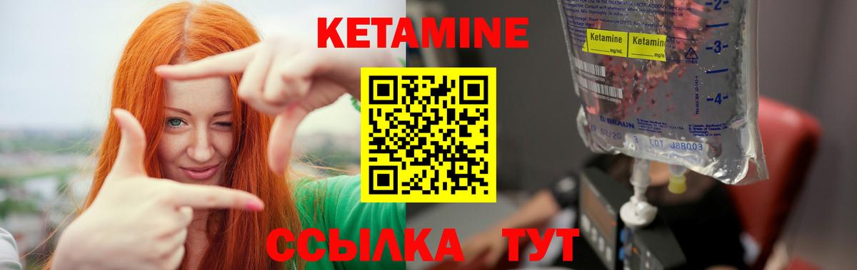 Кетамин VHQ Коряжма