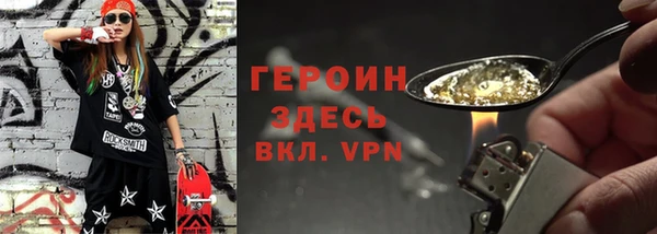 героин Нефтекумск