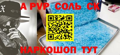 2c-b Балаково