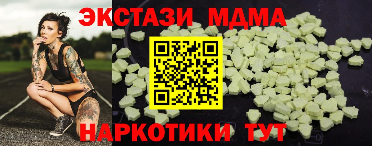 MDMA кристаллы  Вход с VPN  МДМА  Коряжма  MDMA молли 