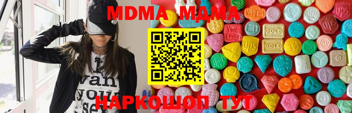 МДМА crystal Коряжма