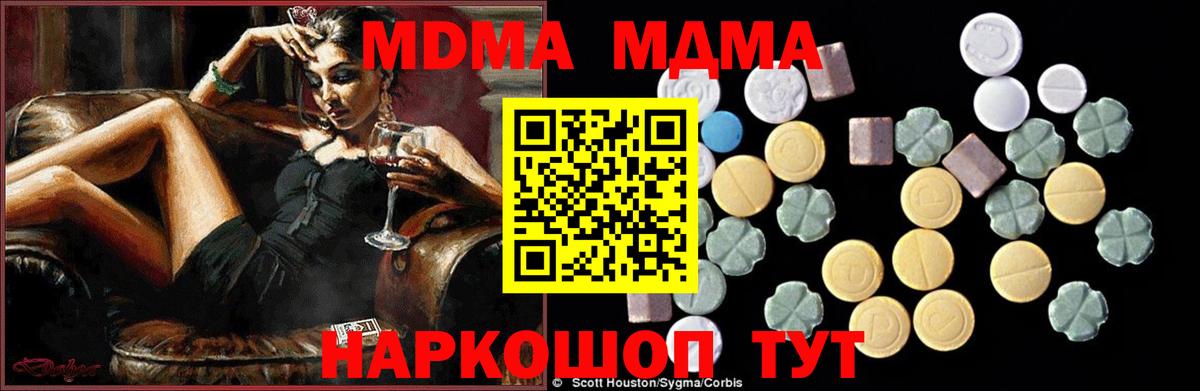 MDMA crystal Коряжма