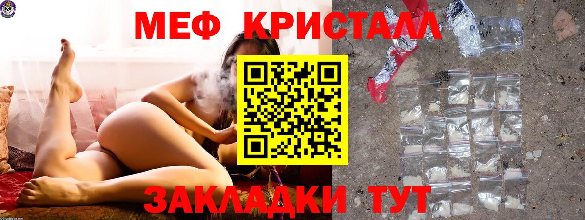 Коряжма  Мефедрон кристаллы  Мефедрон  Вход с VPN 