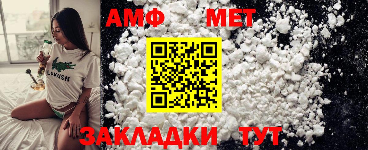 Метамфетамин витя  Коряжма 