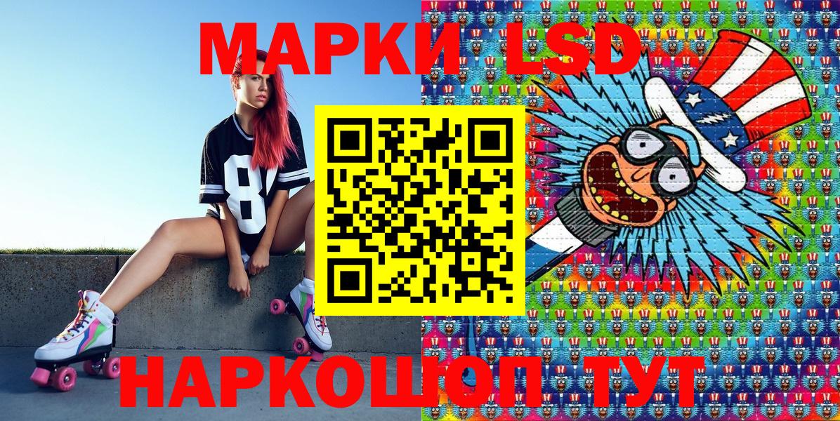 Марки 25I-NBOMe 1,5мг  Коряжма 