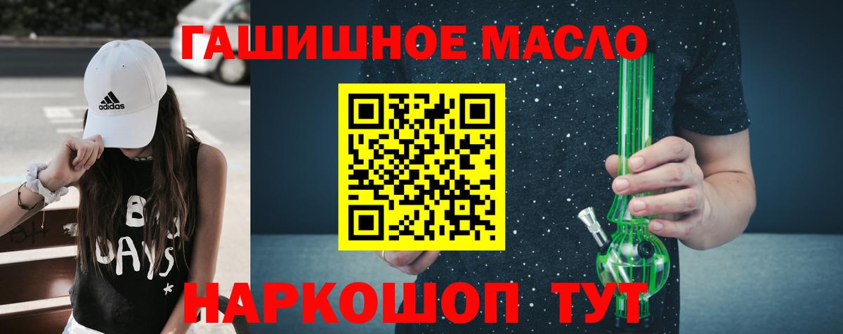 ТГК гашишное масло Коряжма